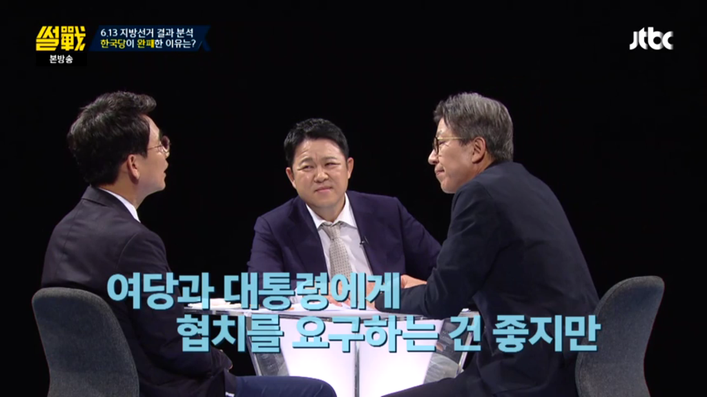 지선 참패 책임을 홍준표에게만 씌우려는 자한당 의원들이 새겨들어야 할 말 | 인스티즈
