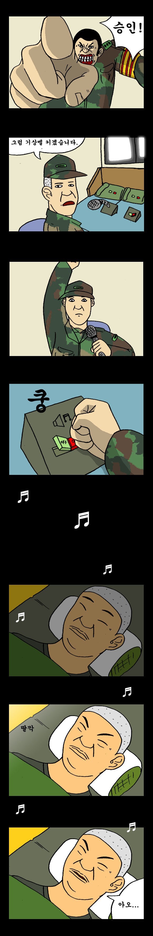 흔한 군대의 아침 기상 | 인스티즈