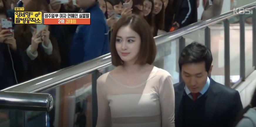양세형이 뽑은 여자연예인 실물 TOP 3 | 인스티즈
