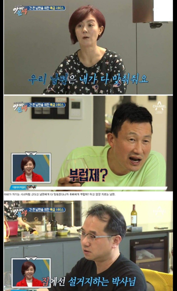 월 1억 버는 남편 | 인스티즈