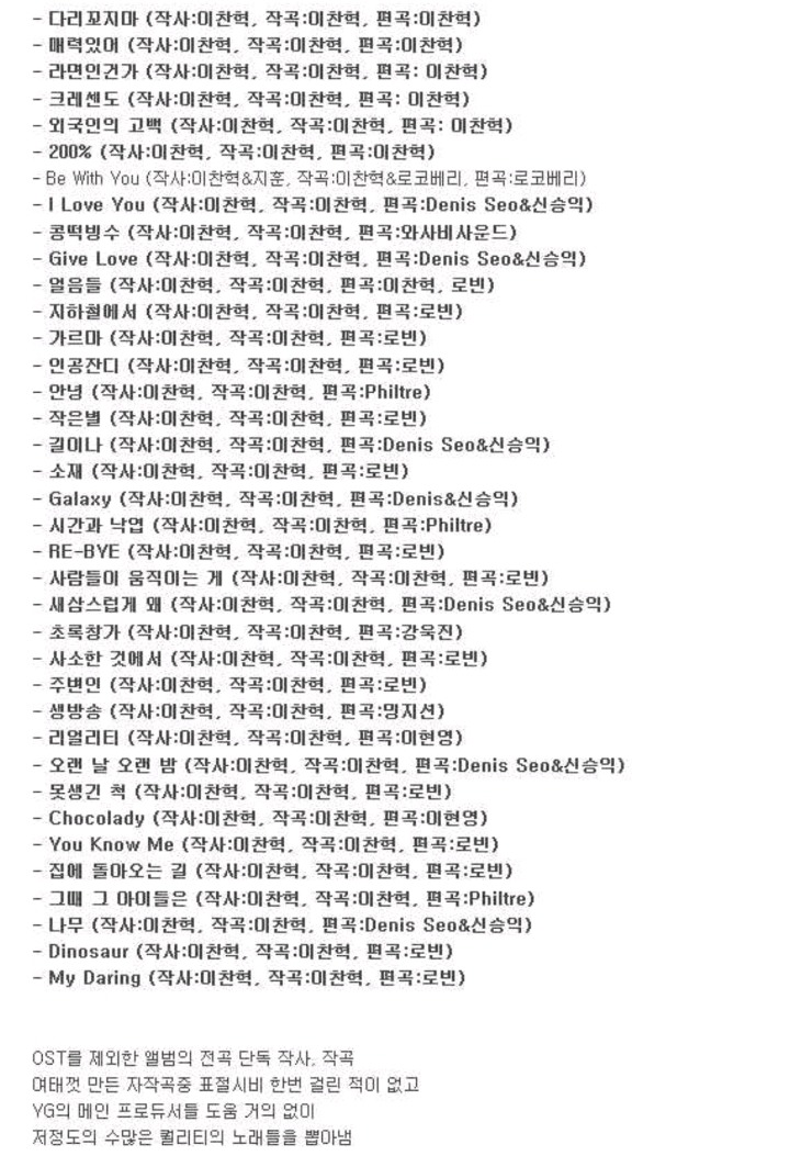 악동뮤지션 이찬혁의 위엄 | 인스티즈