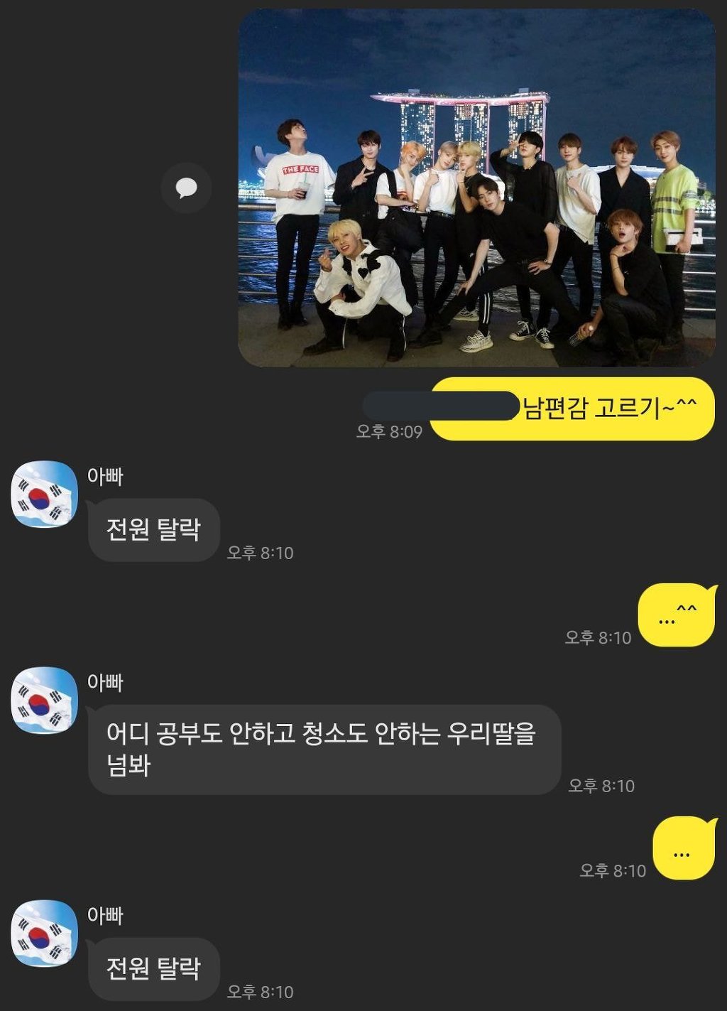 요새 트위터에서 소소하게 유행하는 사윗감 골라달라하기 | 인스티즈