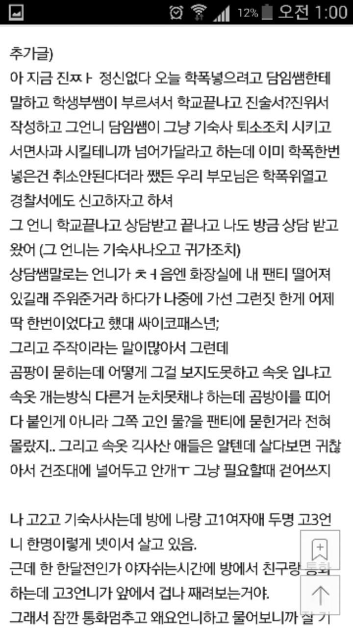 여자의 가슴을 뛰게하는 최고의 멘트 | 인스티즈