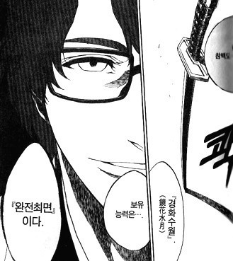 블리치에서 최고의 간지 캐릭터ㄷㄷㄷ는? | 인스티즈