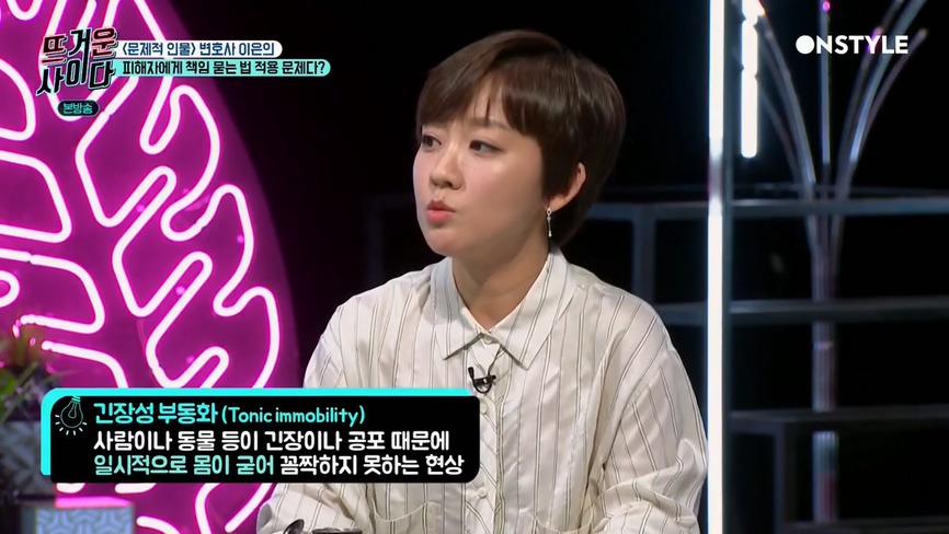 [뜨거운사이다] 지나치게 피해자에게 책임을 묻는 재판 상황들.jpg | 인스티즈