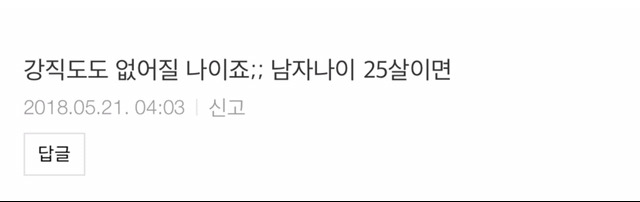 남자나이가 에어컨온도라뇨?? | 인스티즈