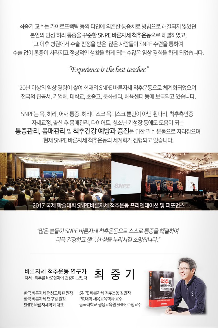 바른 척추 운동 센터 이미지