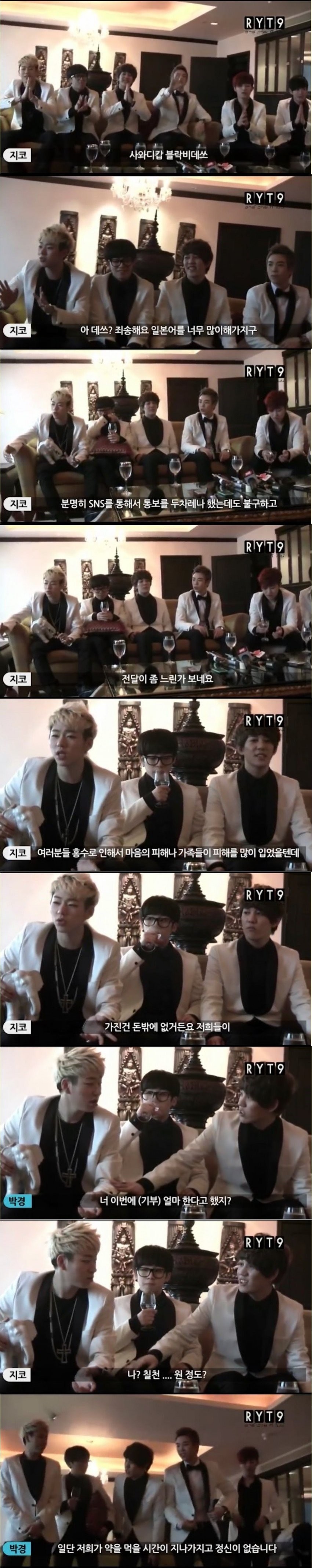 지코 레전드 | 인스티즈
