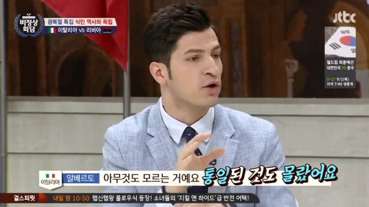 [비정상회담] 이탈리아의 업적 | 인스티즈