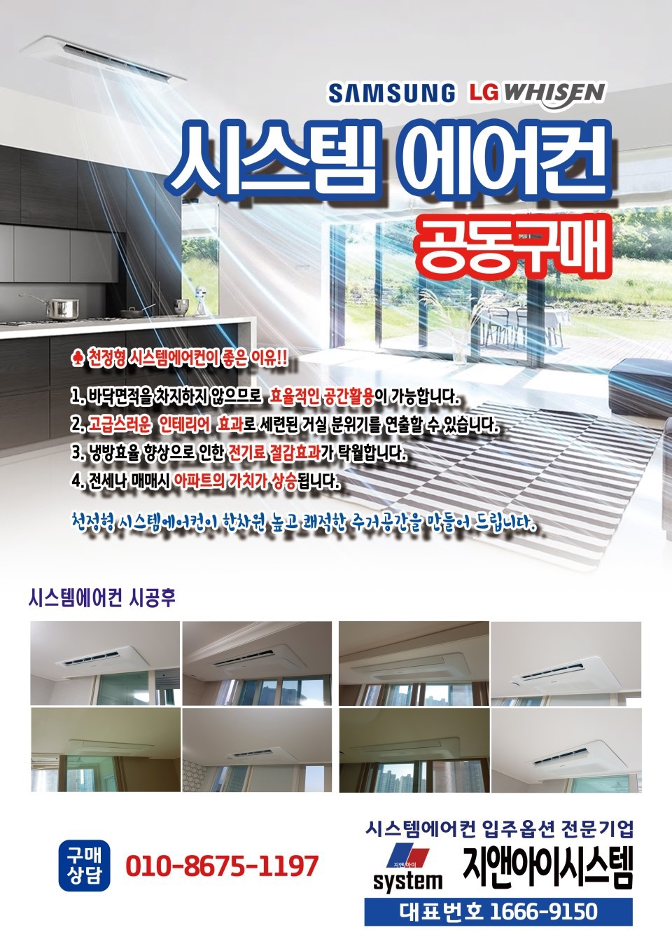 지앤아이시스템 이미지