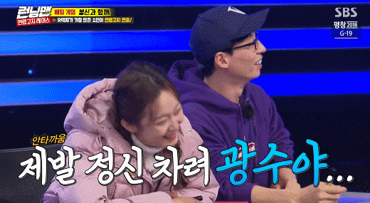 180121 런닝맨 전소민.gif | 인스티즈
