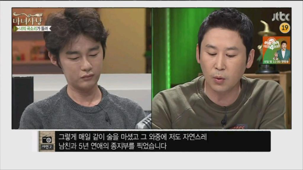 [마녀사냥] 커플모임의 최후 | 인스티즈