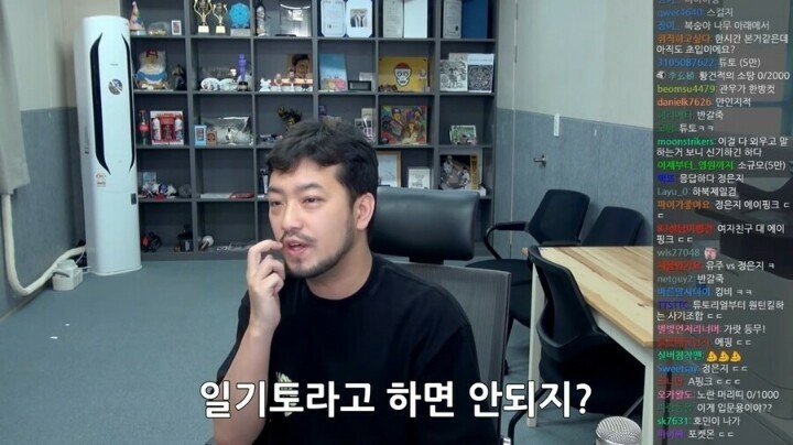 침착맨 : 일본식 표현 쓰지마세요! | 인스티즈