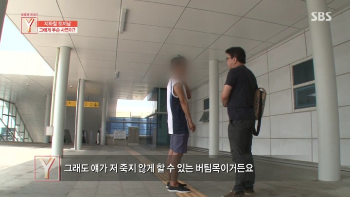 지하철에 토끼를 데리고타던 토끼남 그의 사연 | 인스티즈