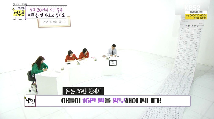 [김생민의영수증] 시를 사랑하는 결혼20년차 주부의 영수증.jpg | 인스티즈