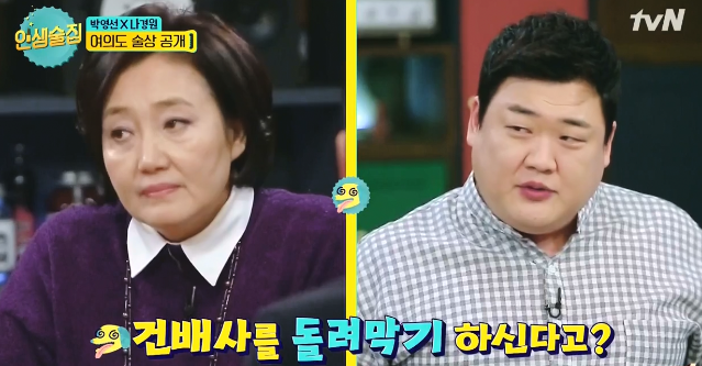 인생술집 나경원 에피소드에 선웃음 후수습하는 신동엽 ㅋㅋㅋㅋ.jpg | 인스티즈