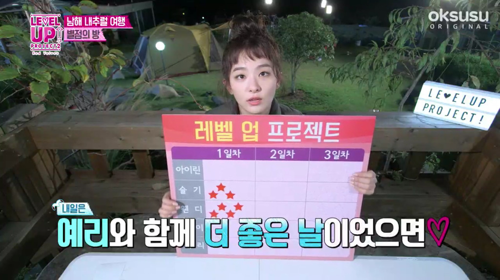 레드벨벳 리얼리티 보다가 너무 귀여워서 캡처한 슬기 짤.etc | 인스티즈
