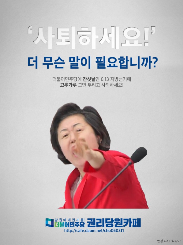 이재명은 사퇴하라 | 인스티즈