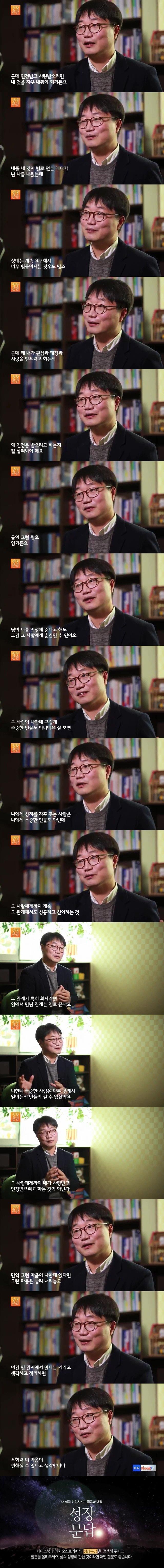  상처 받은 멘탈 관리법.jpg | 인스티즈