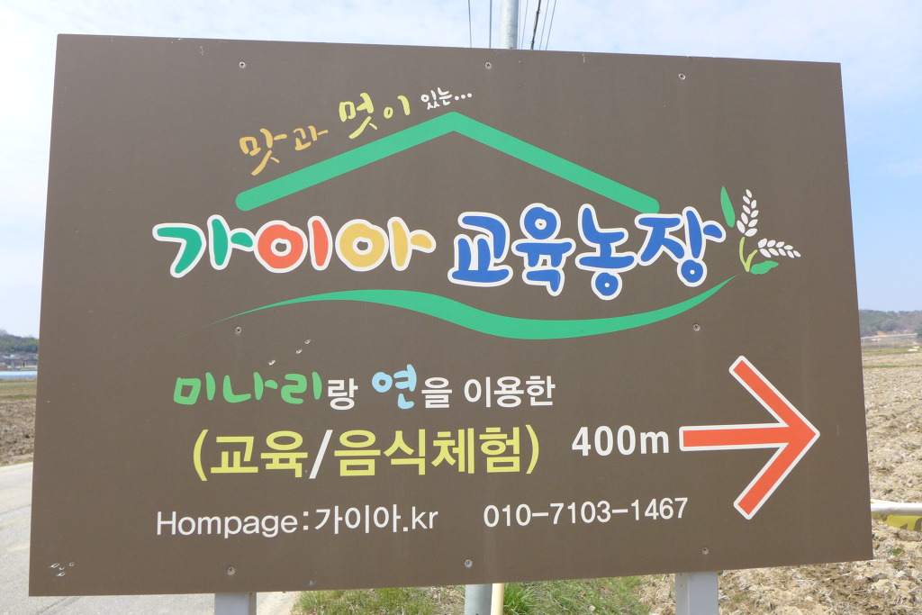 가이아농장 이미지