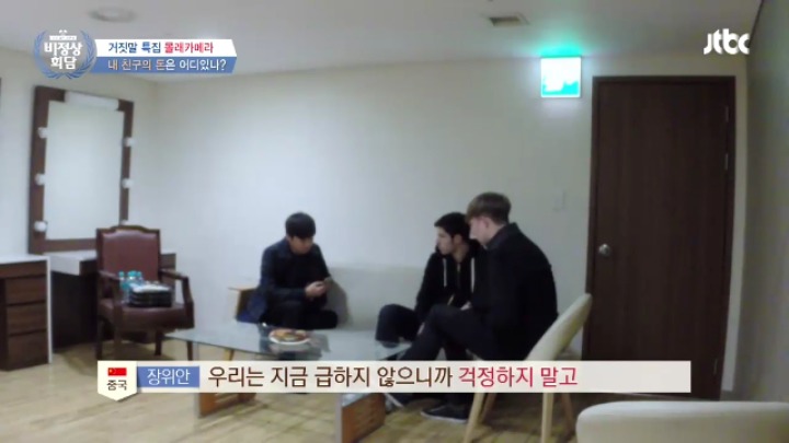 [비정상회담] 내 친구가 갑자기 100만원만 빌려달라고 한다면??? feat. 만우절 특집 몰래카메라 | 인스티즈