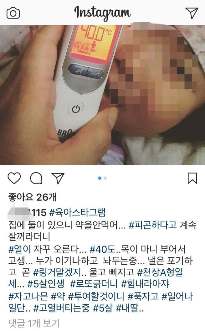 인스타그램 중독 끝판왕.jpg | 인스티즈
