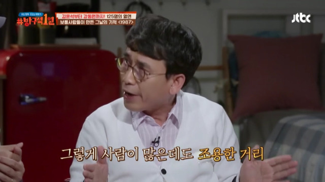 [방구석1열] 1987년 6월 10일 "전 상상도 못했어요 그날의 시위가 그렇게 되리라고는" | 인스티즈