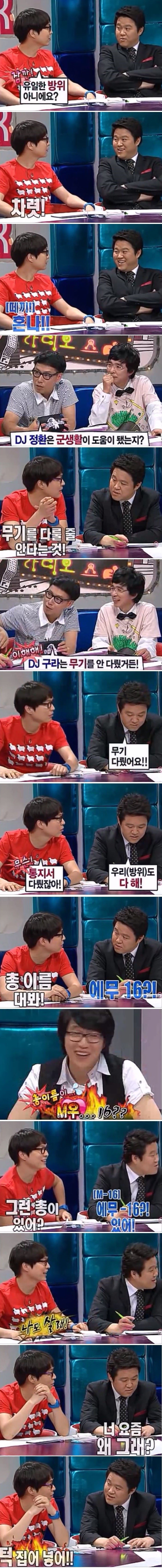 김구라 잡는 신정환.jpg | 인스티즈