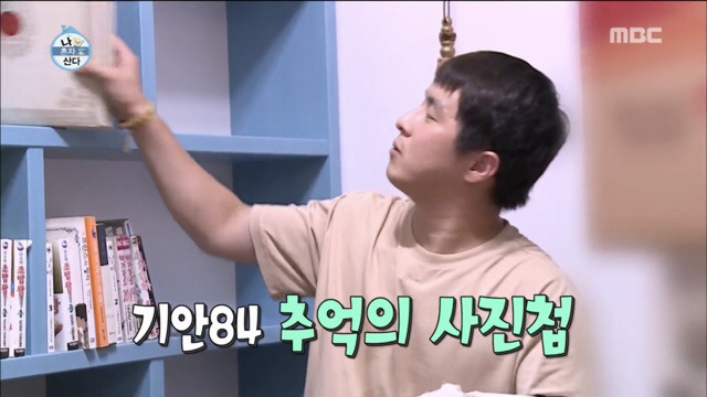 [나혼자산다] 한혜진이 칭찬한 기안84 리즈시절 몸.jpg | 인스티즈