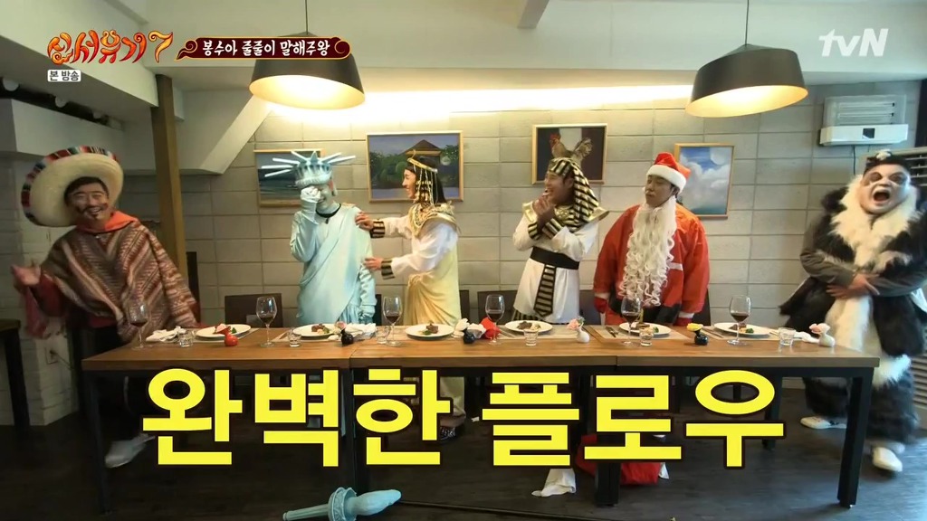 신서유기7] 완벽한 라임에 무너지는 조신상.jpg | 인스티즈