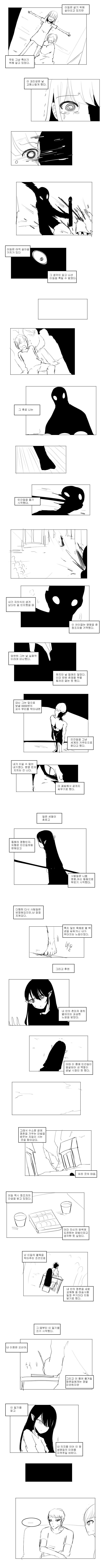 이세계로 가길래 나도 가보는 만화 | 인스티즈
