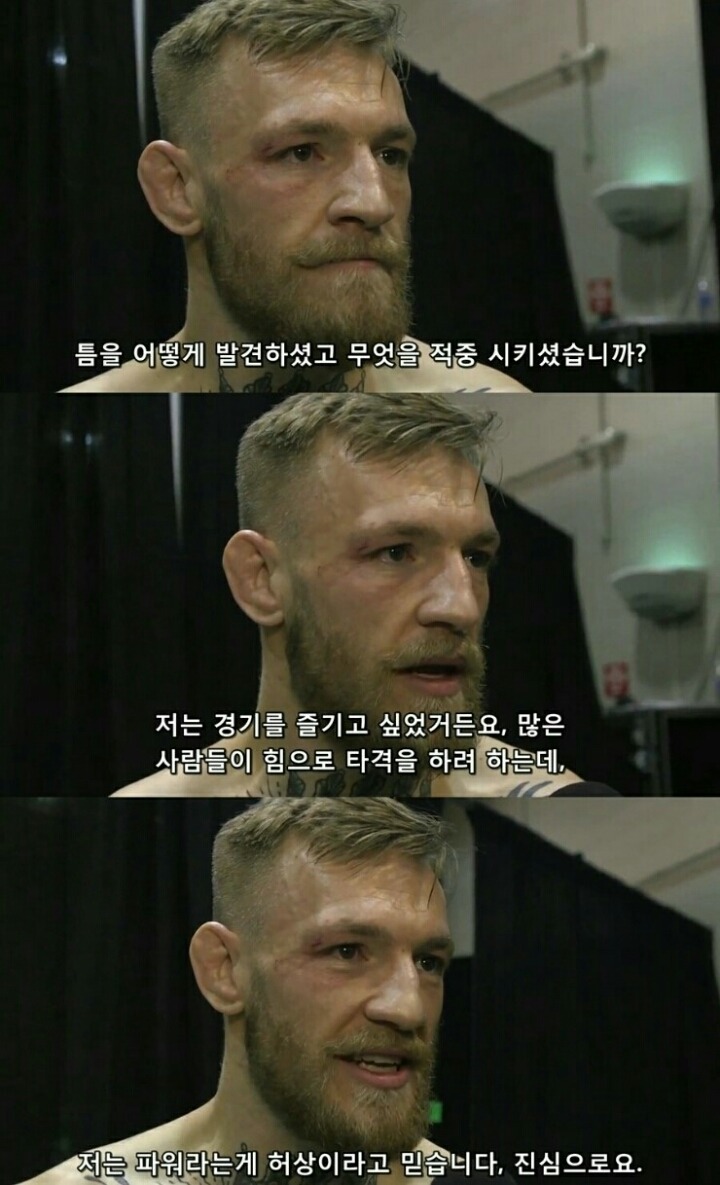 코너 맥그리거 vs 조제 알도 뒷이야기 | 인스티즈