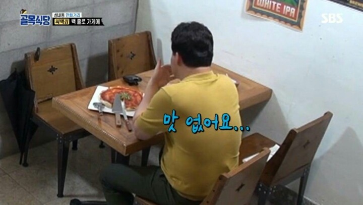 최악의 피자를 먹고 욱 하는 백종원 | 인스티즈