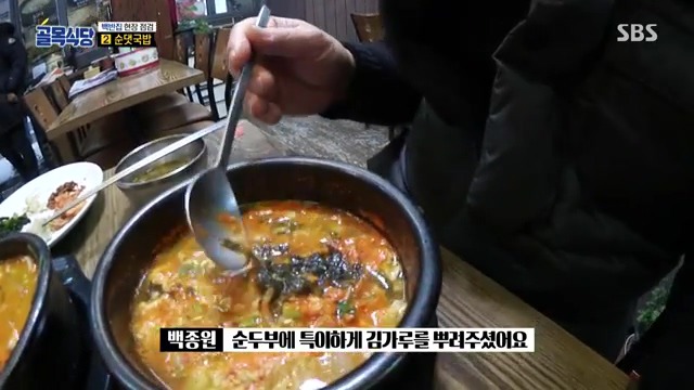 골목식당...백종원이 극대노하고...눈물까지 글썽였던 식당.jpg(스으으으으압.) | 인스티즈