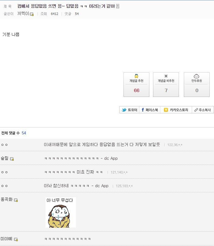 급식체로 인한 악영향.jpg | 인스티즈