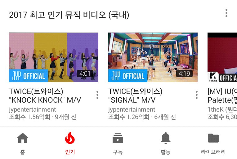 유튜브 2017 최고 인기뮤비(국내) 트와이스 1,2위 | 인스티즈
