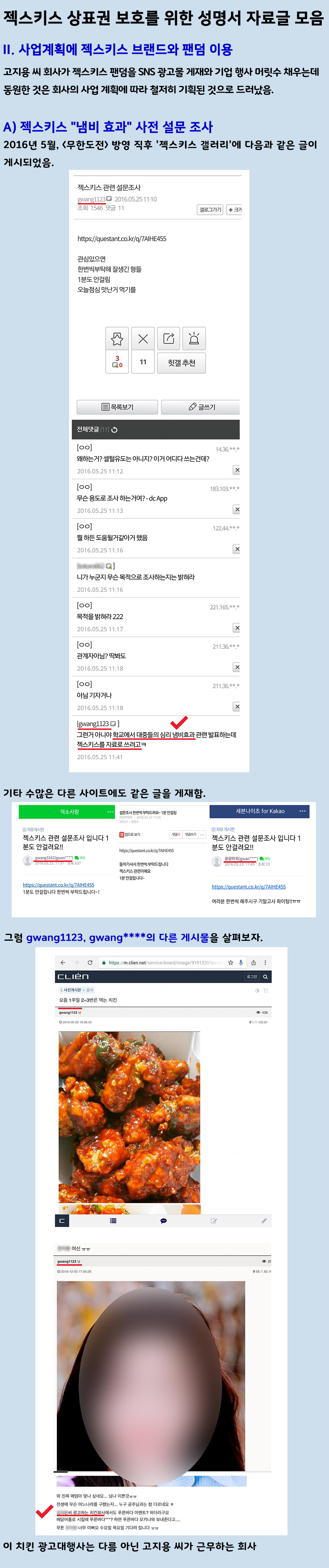 고지용이 어떻게 했길래 젝키팬들은 성명서까지 냈을까? | 인스티즈