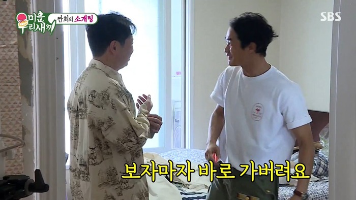 [미운우리새끼] 임원희 뼈 부러지는 배정남의 패션 지적.jpg | 인스티즈