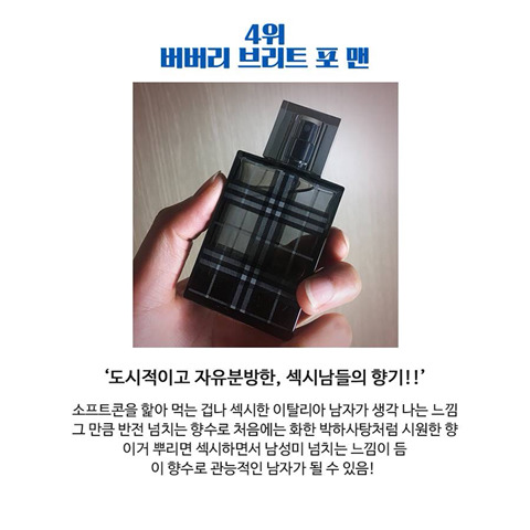 향수 좋아하세요?? | 인스티즈