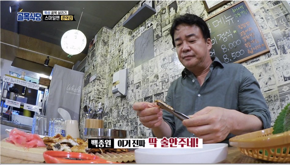 헬스키친 되어가는 백종원의 골목식당 | 인스티즈