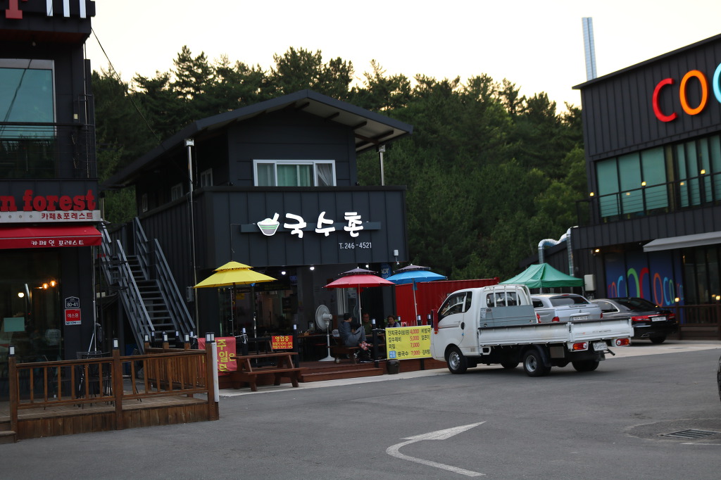 국수촌 이미지