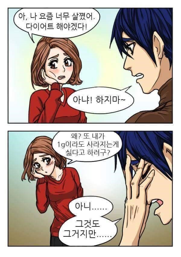 썸탈때 해주면 좋은 멘트.jpg | 인스티즈