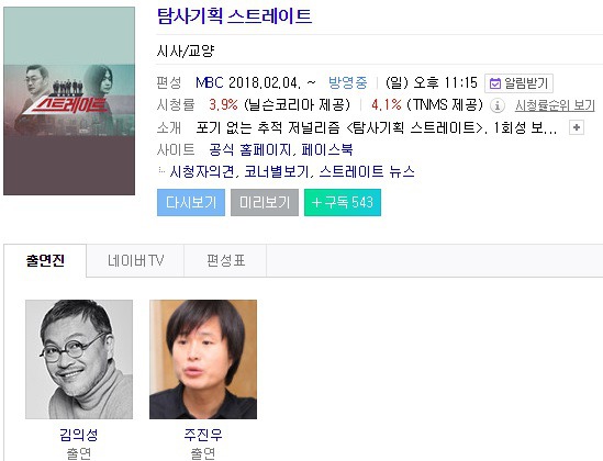 슈가맨 칠공주의 위엄 | 인스티즈