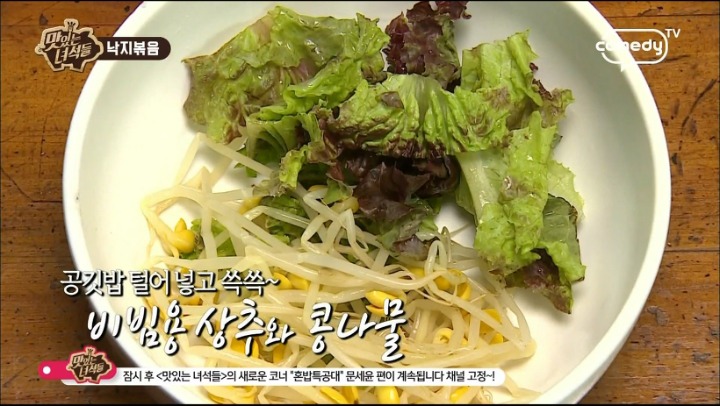맛있는 녀석들 낙지볶음.jpg | 인스티즈