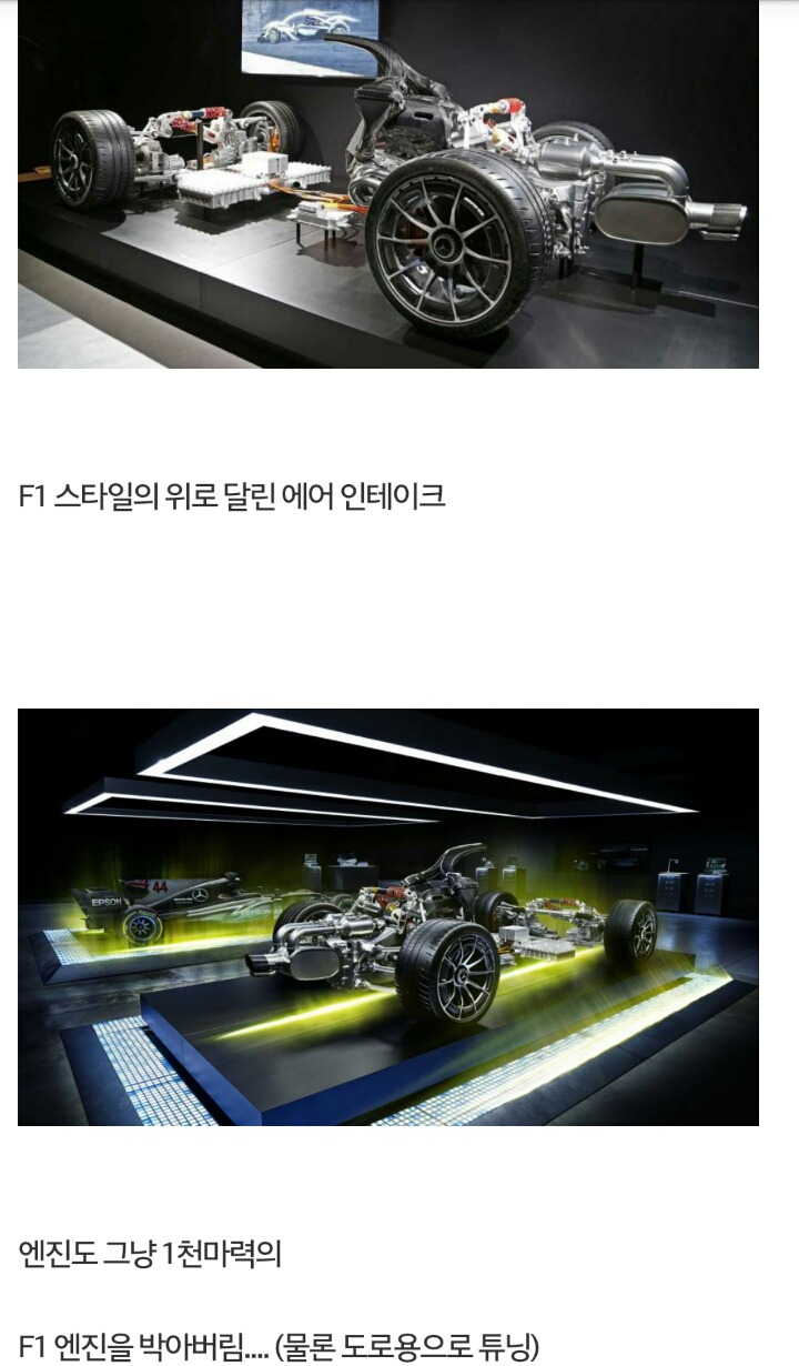 역사상 최고의 슈퍼카를 뛰어넘은 하이퍼카..jpg | 인스티즈
