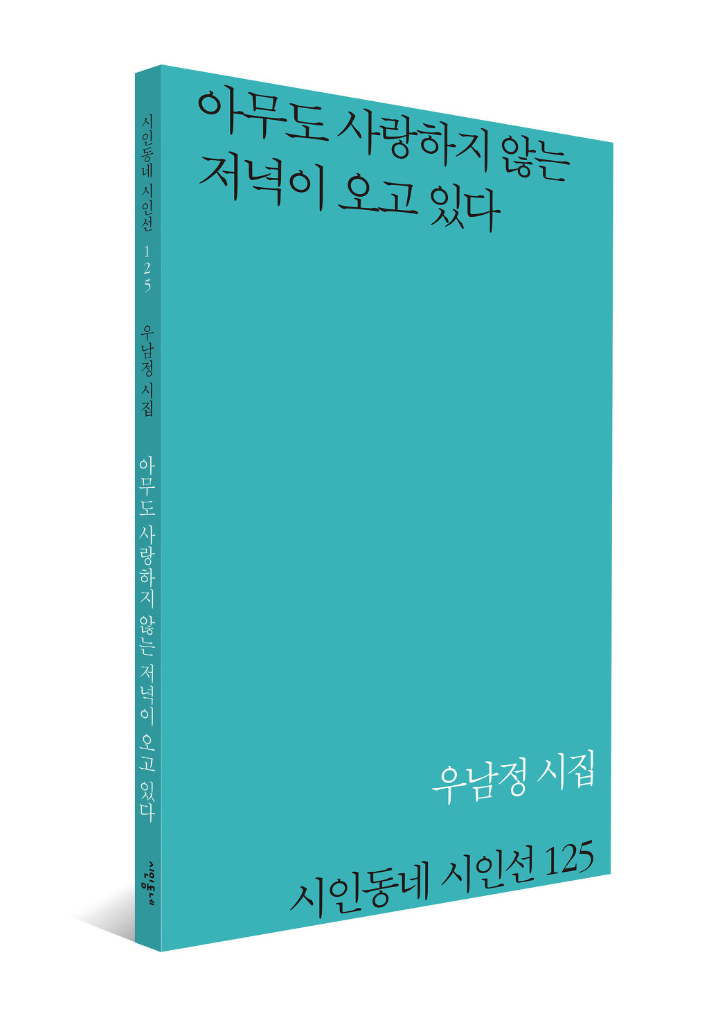 우남정 이미지