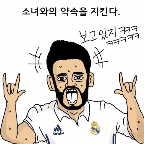 이스코 인성 썰 만화 . jpg | 인스티즈