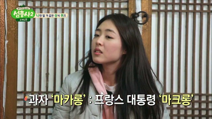 프랑스대통령 이름 깜빡한 프랑스 홍보대사 ㅋㅋ | 인스티즈