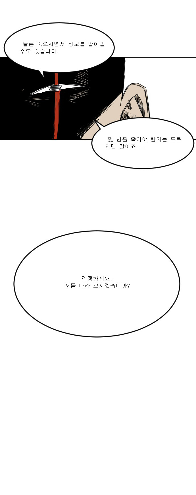 배그만화 | 인스티즈