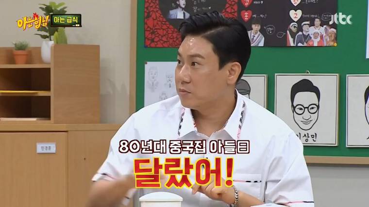 중국요리 이름 잘못꺼냈다가 두들겨 맞는 서장훈.jpg | 인스티즈